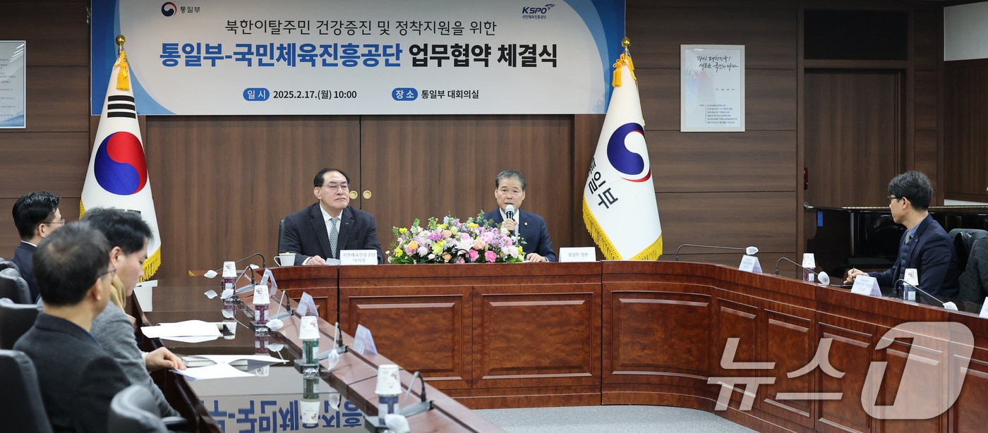 (서울=뉴스1) 임세영 기자 = 김영호 통일부 장관이 17일 오전 서울 종로구 정부서울청사에서 열린 북한이탈주민 건강증진 및 정착지원을 위한 통일부·국민체육진흥공단 업무협약 체결식 …