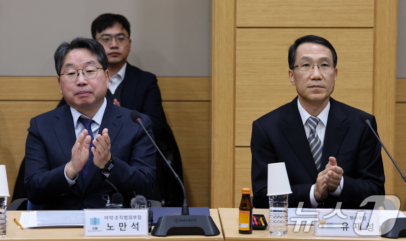 (서울=뉴스1) 박세연 기자 = 노만석 대검 마약·조직범죄부장(왼쪽)과 유재성 경찰청 국가수사본부 형사국장이 17일 서울 서초구 대검찰청 NDFC에서 열린 제5차 마약범죄 특별수사 …