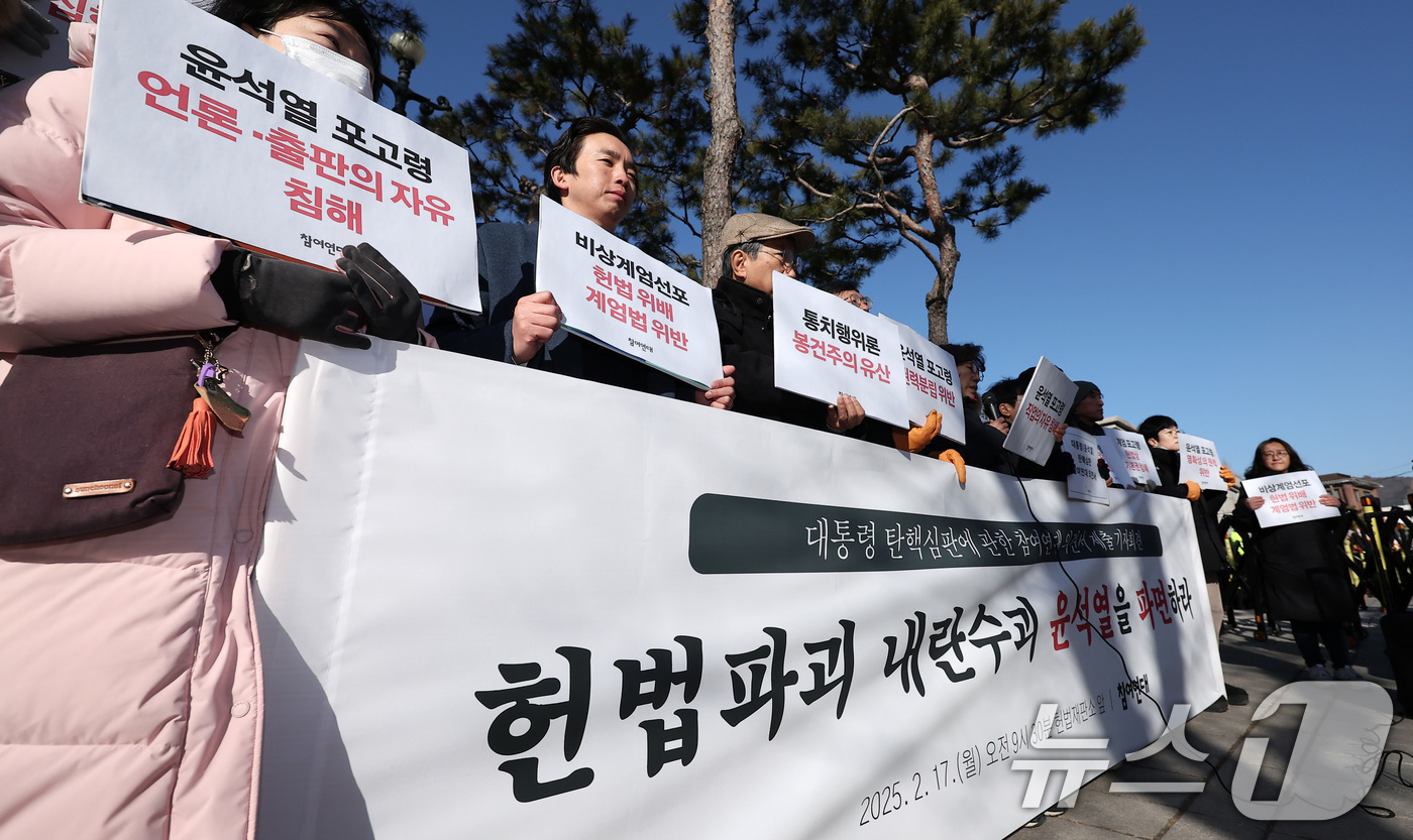 (서울=뉴스1) 김성진 기자 = 참여연대 회원들이 17일 오전 서울 종로구 헌법재판소 앞에서 열린 윤석열 대통령 탄핵심판에 관한 의견서 제출 기자회견에서 손피켓을 들고 있다. 20 …