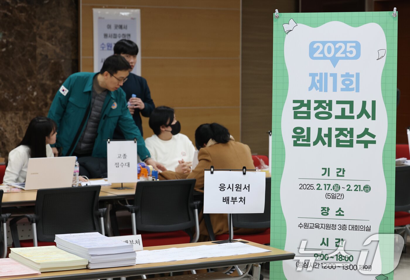 본문 이미지 - 응시자들이 검정고시 원서접수를 하고 있다. /뉴스1 ⓒ News1 김영운 기자