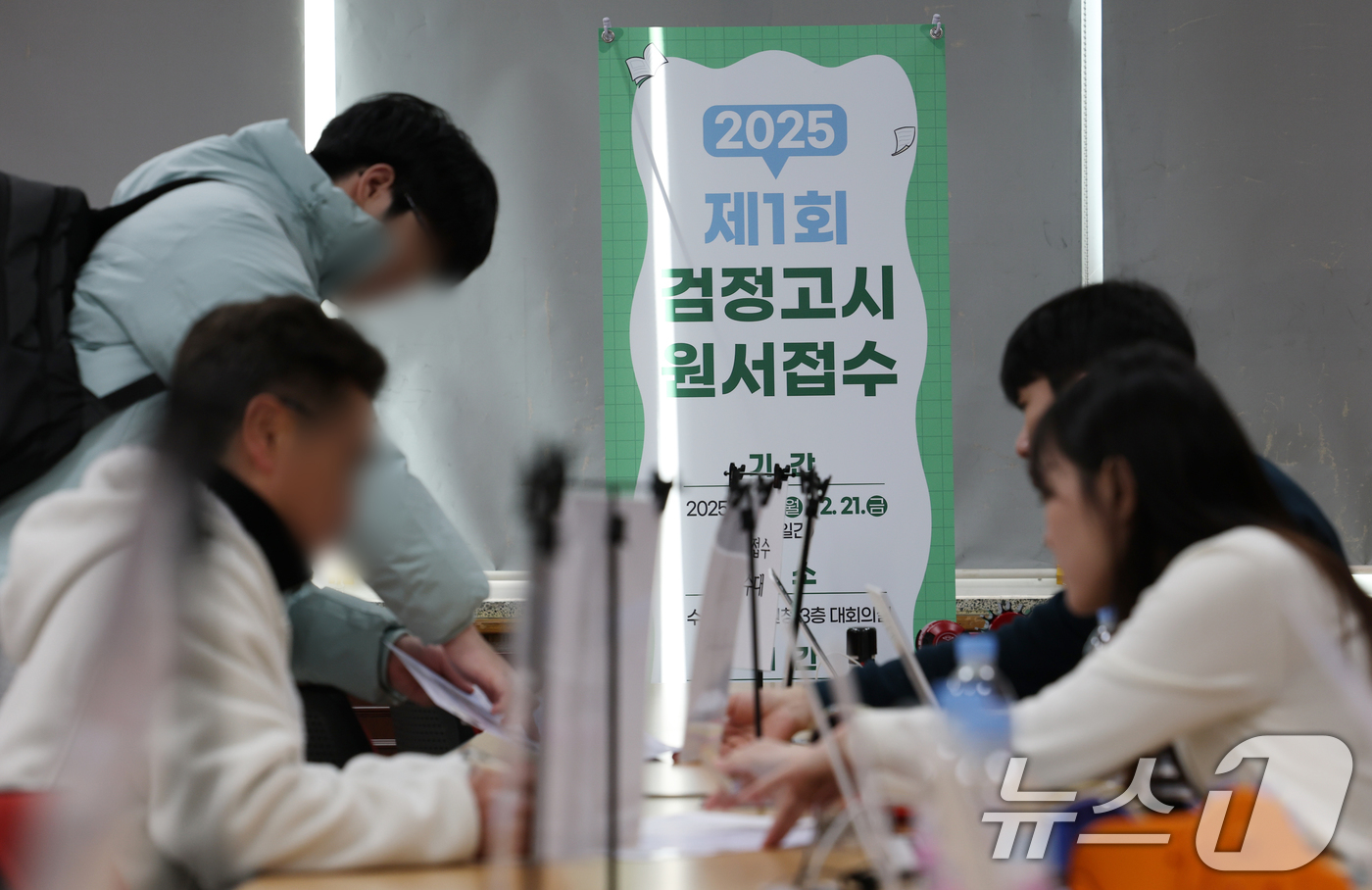 (수원=뉴스1) 김영운 기자 = 2025년도 제1회 초졸·중졸·고졸 검정고시 원서접수 시작일인 17일 경기 수원시 장안구 수원교육지원청에서 응시자들이 원서접수를 하고 있다.현장 접 …