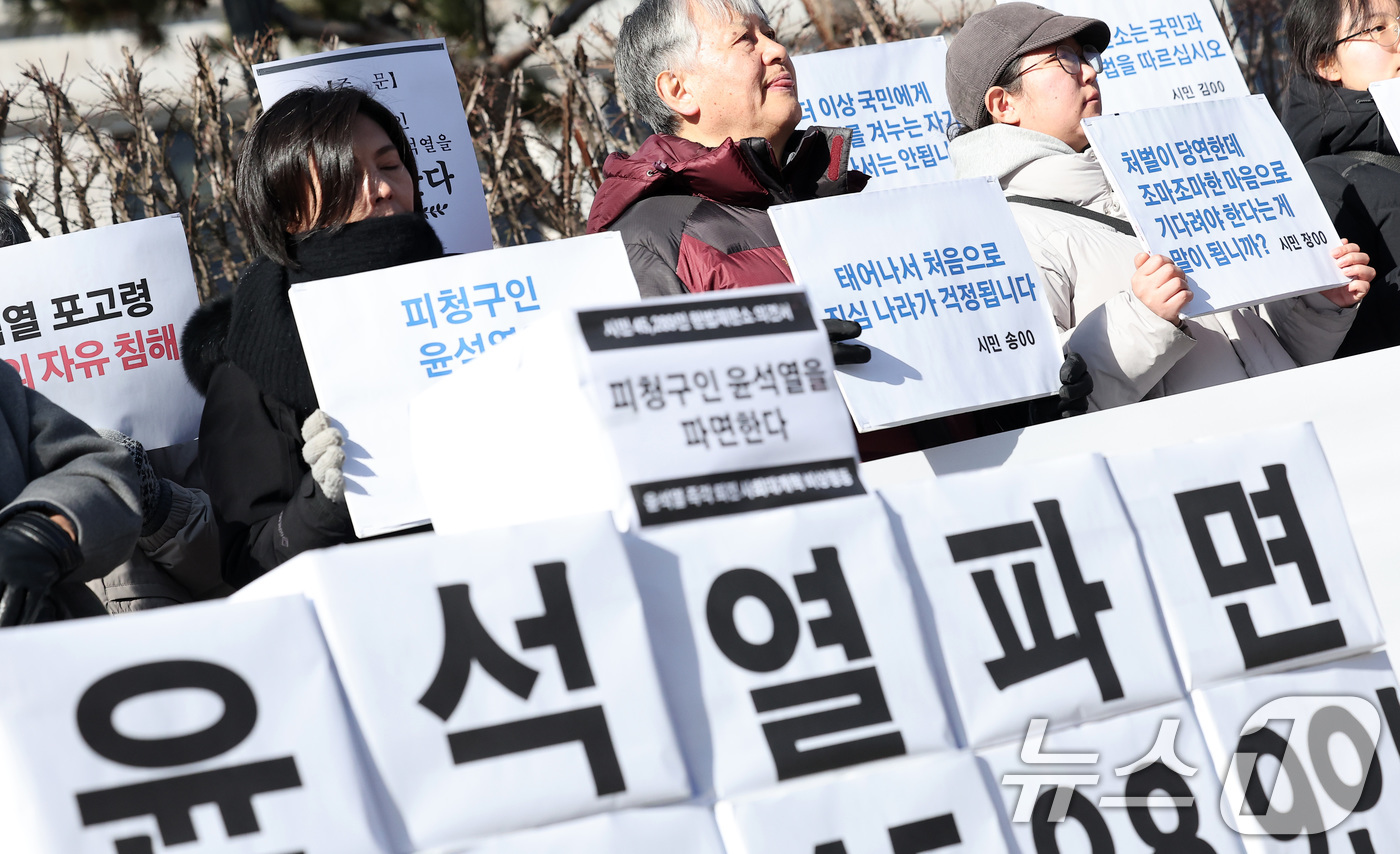 (서울=뉴스1) 김성진 기자 = 윤석열 즉각 퇴진 사회대개혁 비상행동 회원들이 17일 오전 서울 종로구 헌법재판소 앞에서 열린 윤석열 대통령 파면 촉구 '45,289인 시민의견서' …