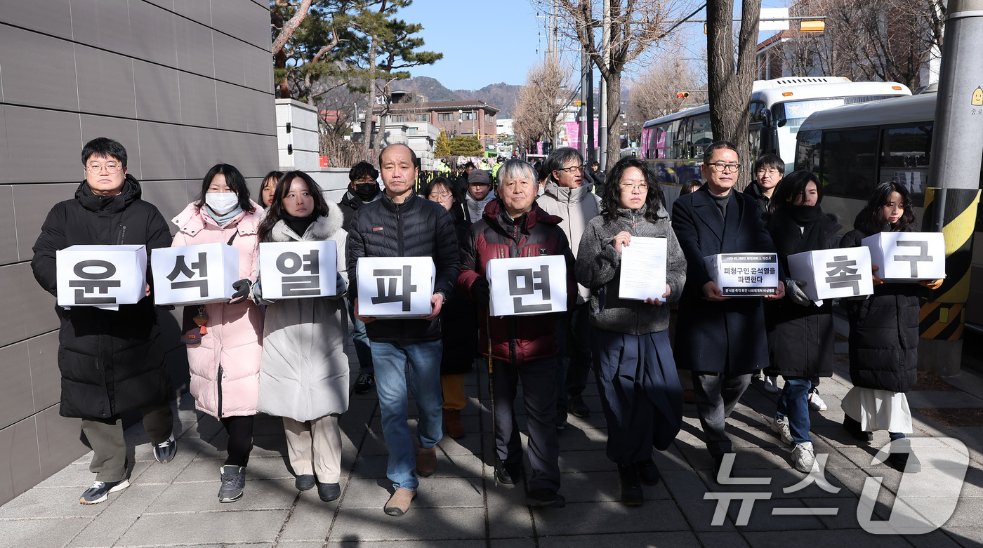 (서울=뉴스1) 김성진 기자 = 윤석열 즉각 퇴진 사회대개혁 비상행동 회원들이 17일 오전 서울 종로구 헌법재판소 앞에서 열린 윤석열 대통령 파면 촉구 '45,289인 시민의견서' …