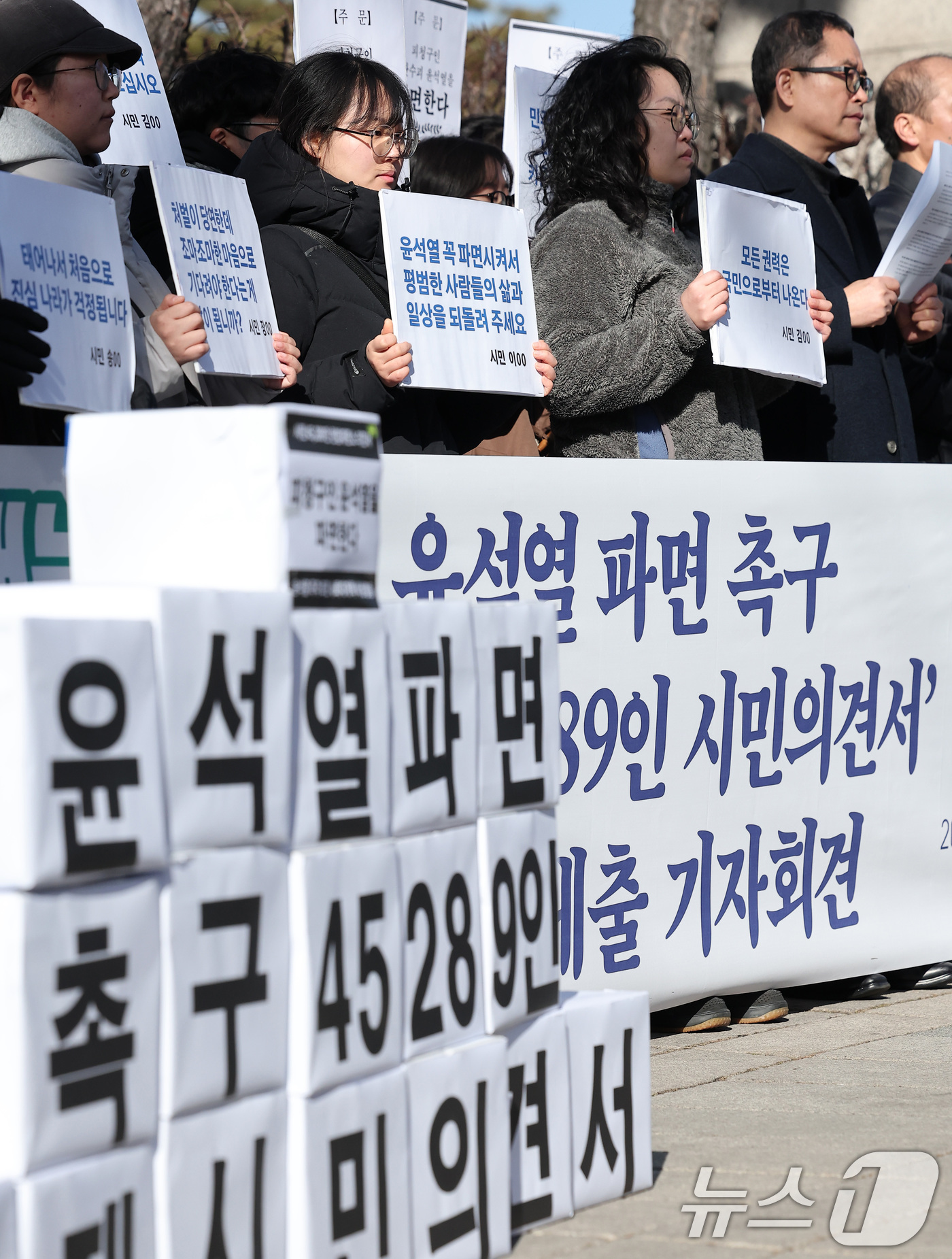 (서울=뉴스1) 김성진 기자 = 윤석열 즉각 퇴진 사회대개혁 비상행동 회원들이 17일 오전 서울 종로구 헌법재판소 앞에서 열린 윤석열 대통령 파면 촉구 '45,289인 시민의견서' …