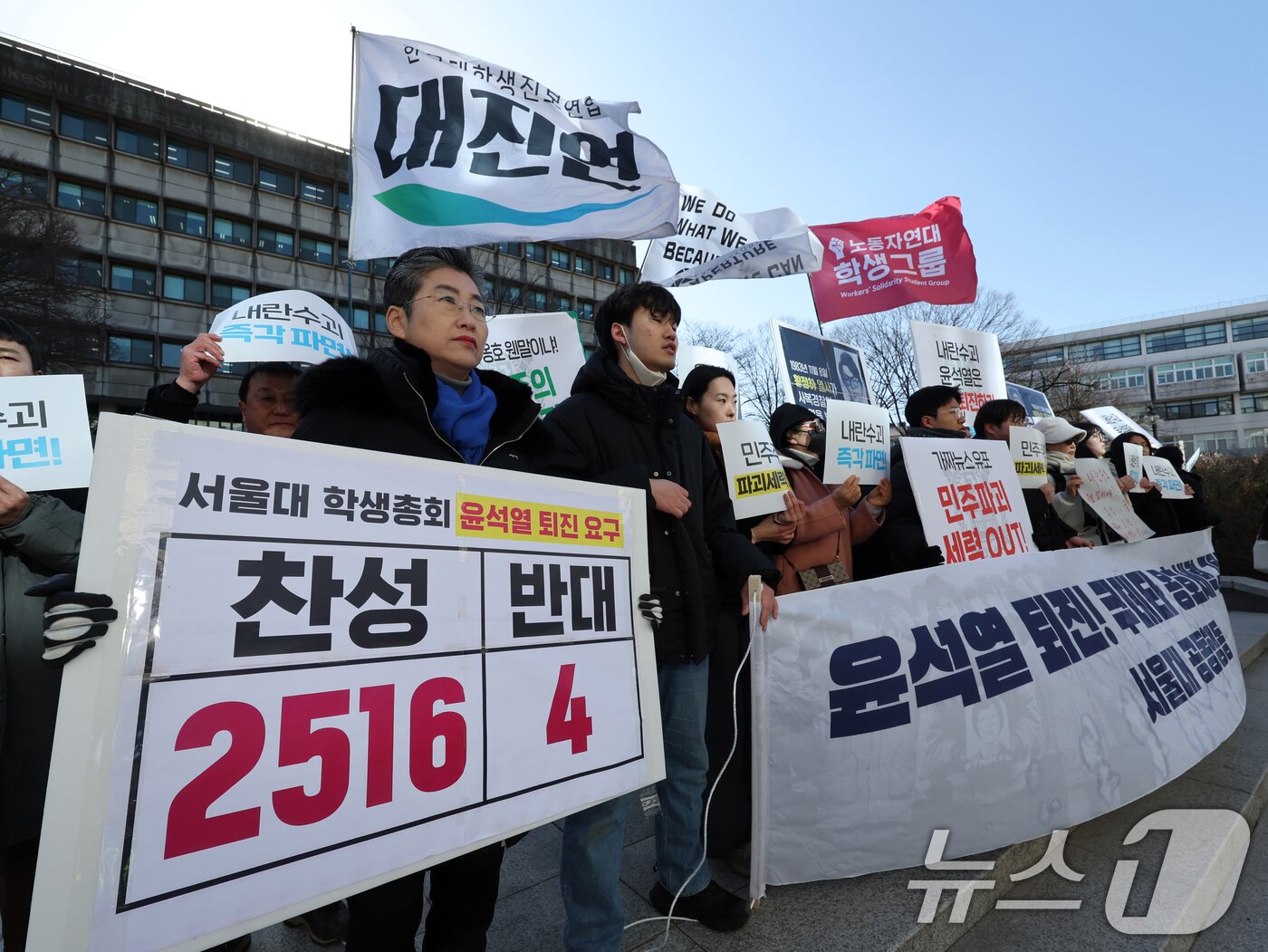 본문 이미지 - 서울대공동행동 등 진보단체가 17일 서울 관악구 서울대학교 아크로폴리스 광장에서 윤석열 대통령 탄핵 찬성 집회를 진행하고 있다. 2025.2.17/뉴스1 ⓒ News1 황기선 기자