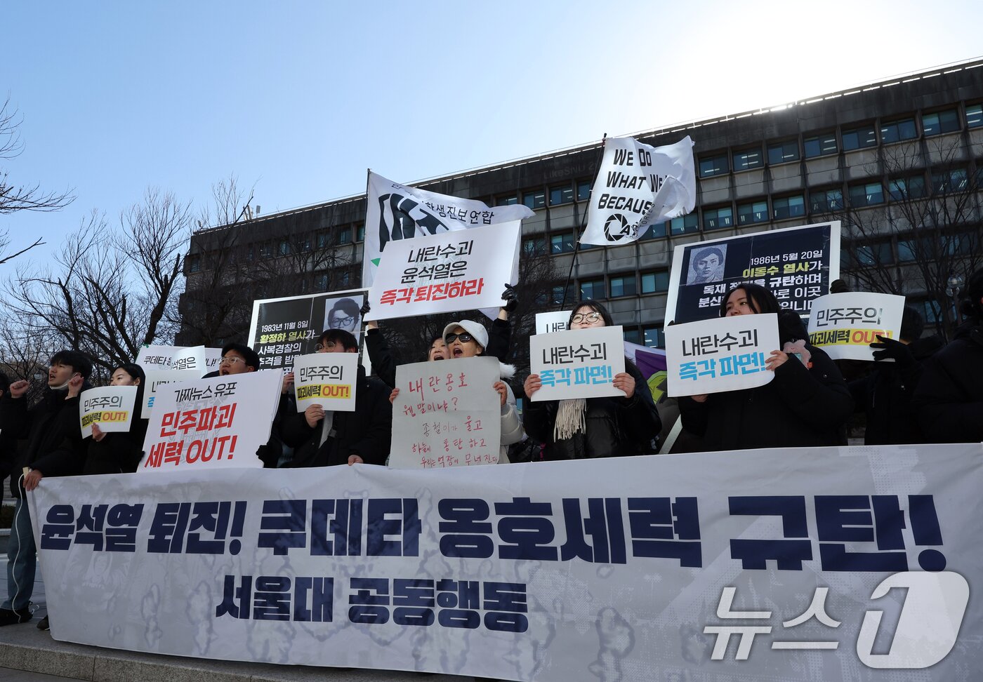 본문 이미지 - 서울대공동행동 등 진보단체가 17일 서울 관악구 서울대학교 아크로폴리스 광장에서 윤석열 대통령 탄핵 찬성 집회를 진행하고 있다. 2025.2.17/뉴스1 ⓒ News1 황기선 기자