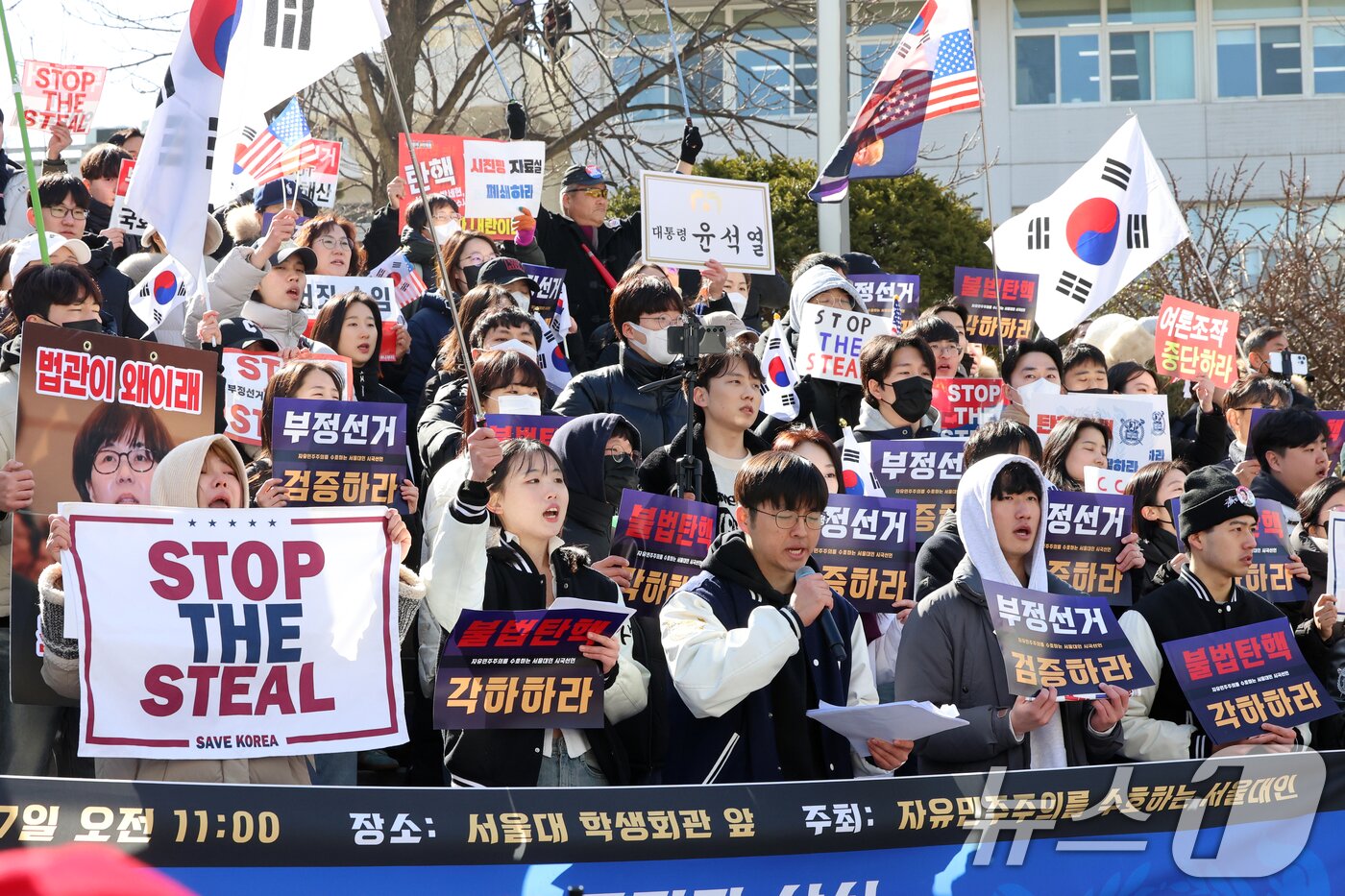 본문 이미지 - 자유민주주의를 수호하는 서울대인 등 보수단체가 17일 서울 관악구 서울대학교 아크로폴리스 광장에서 윤석열 대통령 탄핵 반대 집회를 진행하고 있다. 2025.2.17/뉴스1 ⓒ News1 황기선 기자