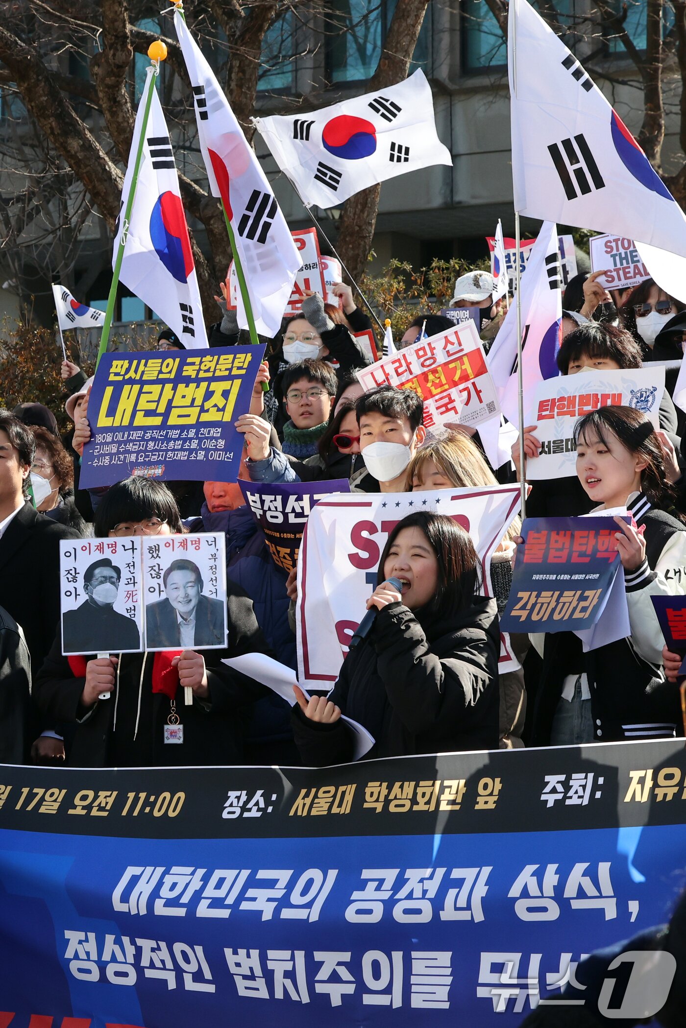 본문 이미지 - 자유민주주의를 수호하는 서울대인 등 보수단체가 17일 서울 관악구 서울대학교 아크로폴리스 광장에서 윤석열 대통령 탄핵 반대 집회를 진행하고 있다. 2025.2.17/뉴스1 ⓒ News1 황기선 기자