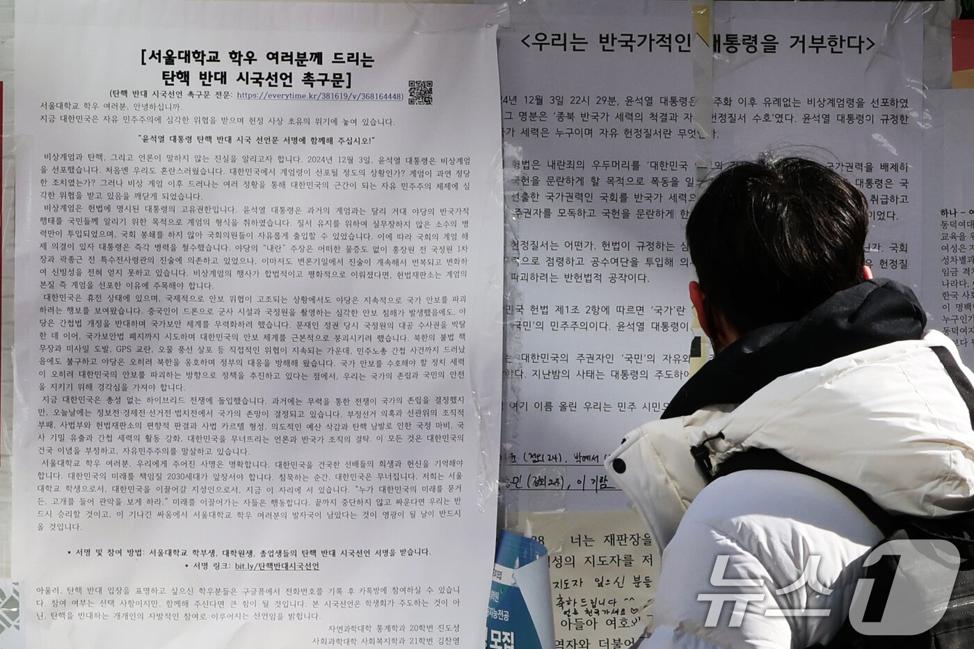 본문 이미지 - 17일 서울 관악구 서울대학교 학생회관 앞 게시판에 윤석열 대통령에 대한 탄핵 찬성 및 반대 입장을 밝힌 대자보가 붙어 있다. 이날 서울대학교 아크로폴리스 광장에서 학생들이 윤석열 대통령 탄핵 찬성·반대 집회를 열었다. 2025.2.17/뉴스1 ⓒ News1 황기선 기자