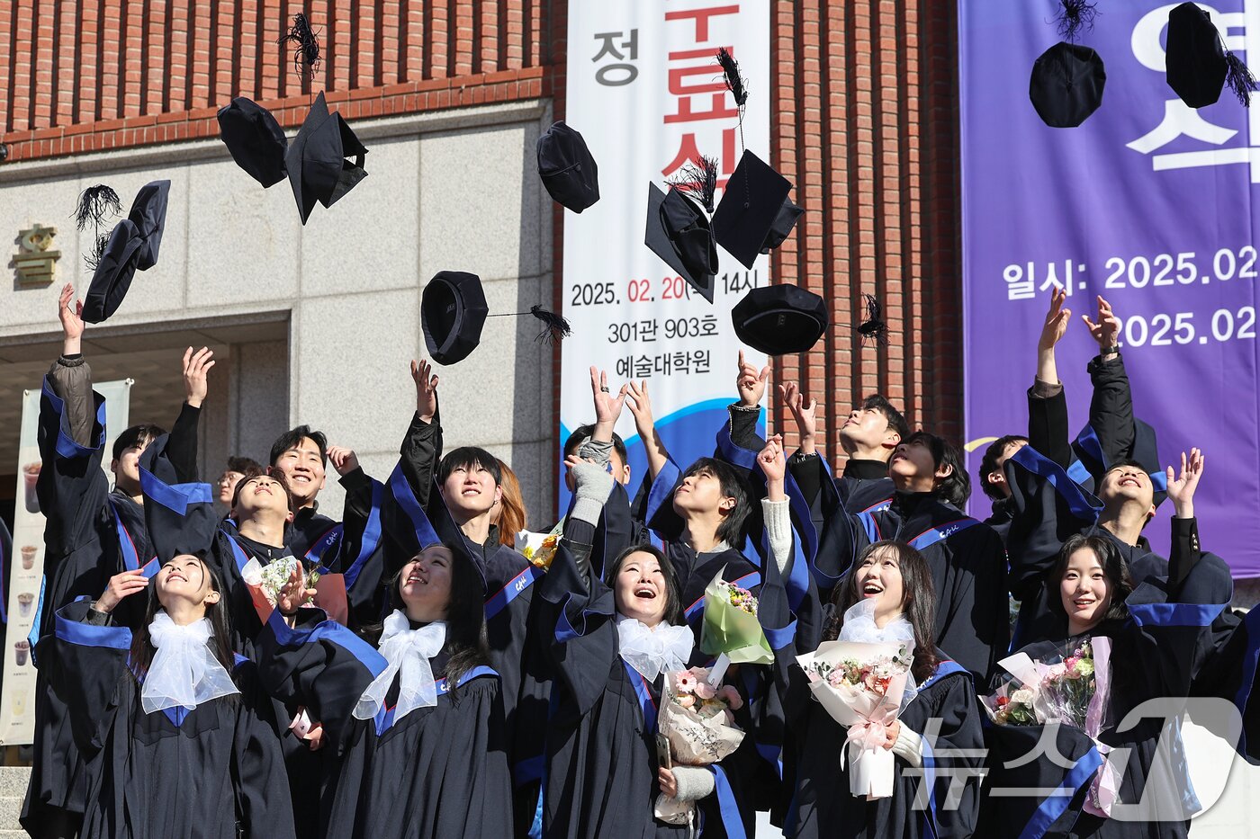 본문 이미지 - 17일 서울 동작구 중앙대학교에서 열린 &#39;2024학년도 전기 학위수여식&#39;에서 예술대학 졸업생들이 학사모를 던지며 졸업의 기쁨을 만끽하고 있다. 2025.2.17/뉴스1 ⓒ News1 민경석 기자