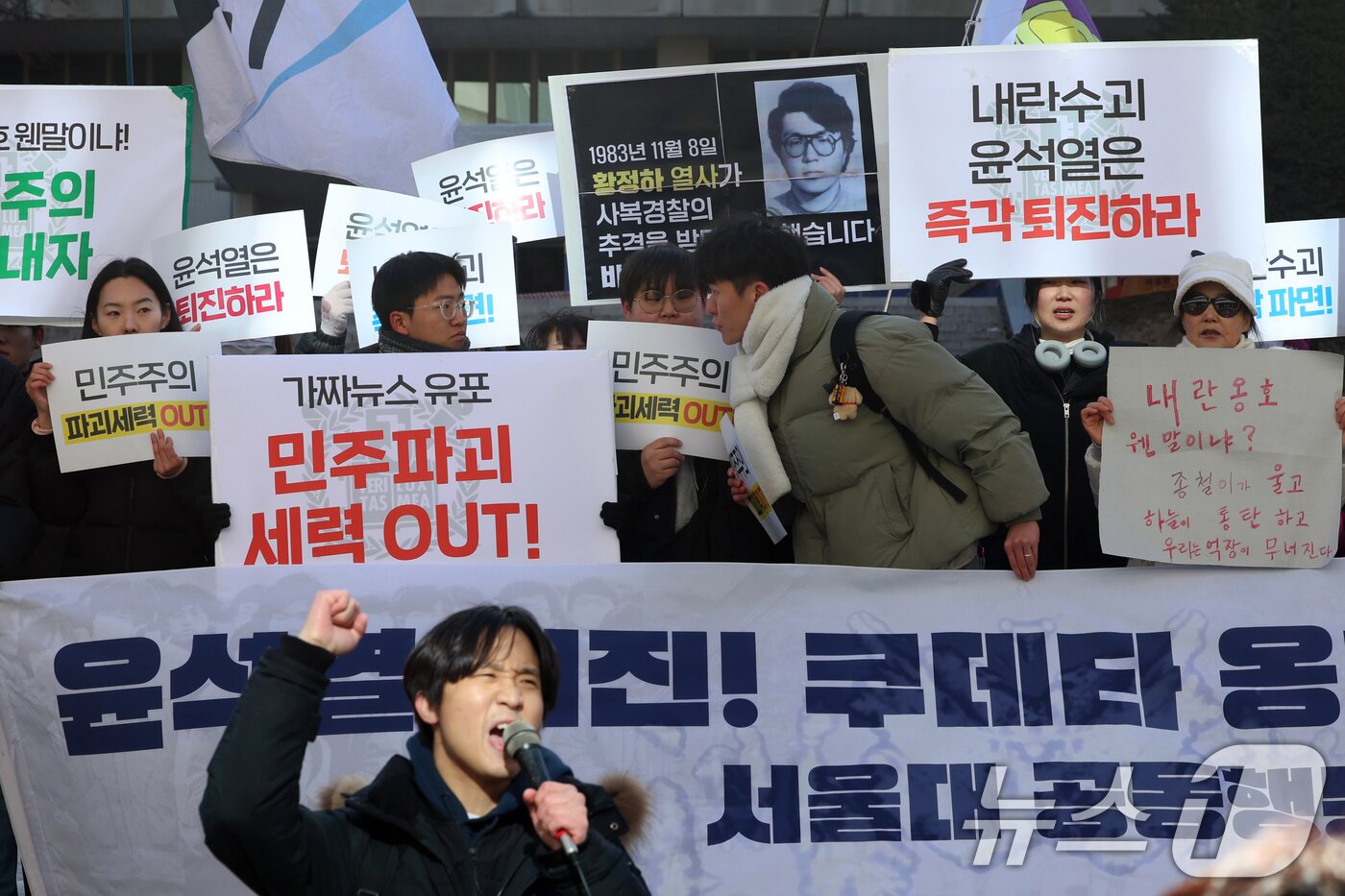 본문 이미지 - 서울대공동행동 등 진보단체가 17일 서울 관악구 서울대학교 아크로폴리스 광장에서 윤석열 대통령 탄핵 찬성 집회를 진행하고 있다. 2025.2.17/뉴스1 ⓒ News1 황기선 기자