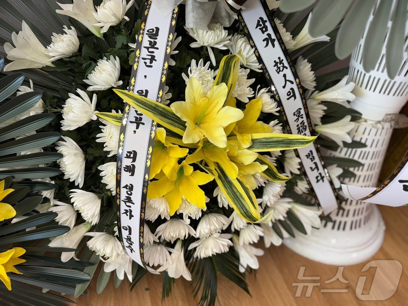 본문 이미지 - 17일 인천시 연수구 인천적십자병원 길원옥 할머니 빈소에 놓인 또다른 위안부 피해자 이용수 할머니 근조화환.2025.2.17/뉴스1 ⓒ News1 박소영 기자