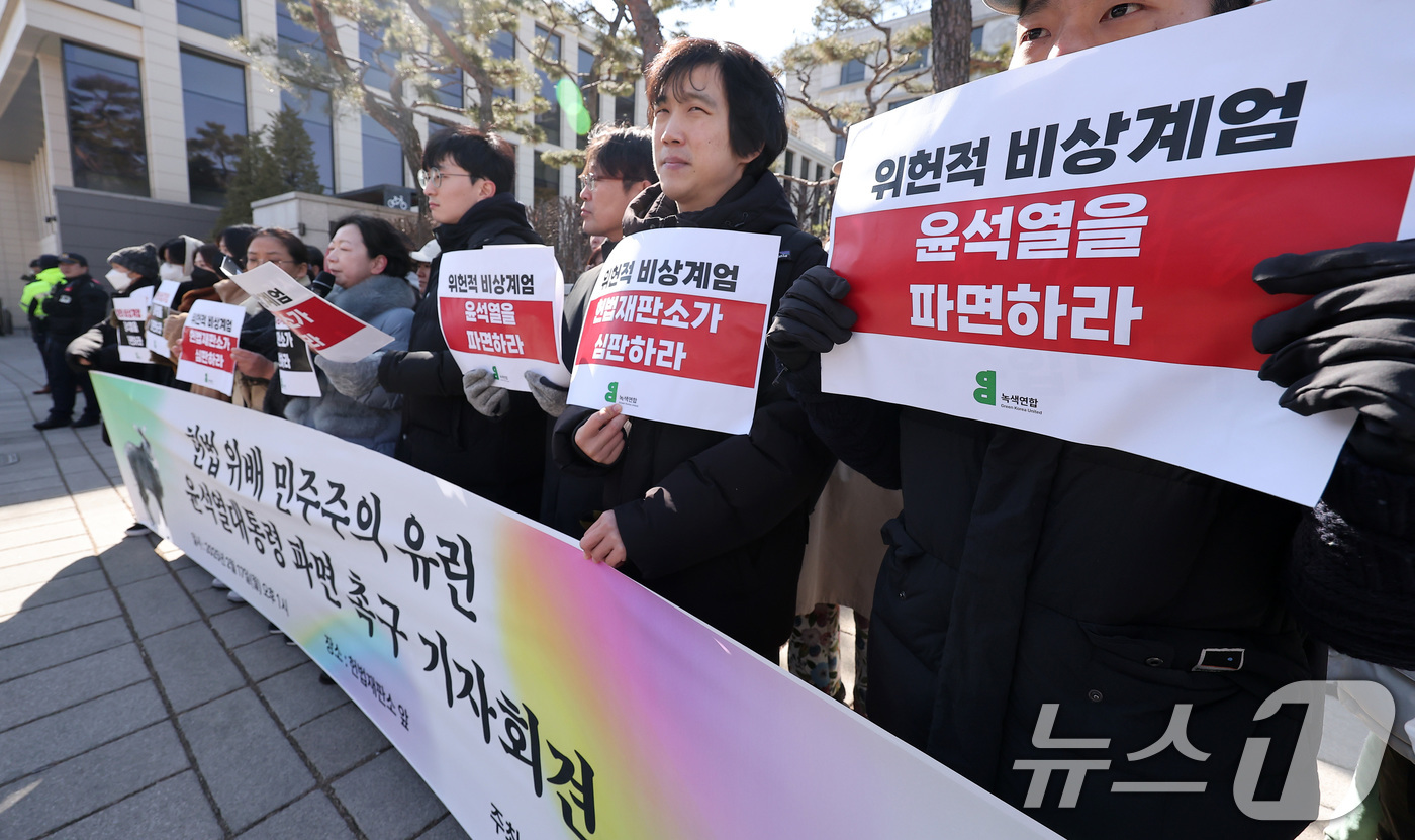 (서울=뉴스1) 김성진 기자 = 녹색연합 회원들이 17일 오후 서울 종로구 헌법재판소 앞에서 열린 헌법 위배 민주주의 유린 '윤석열 대통령 파면 촉구 기자회견'에서 손피켓을 들고 …