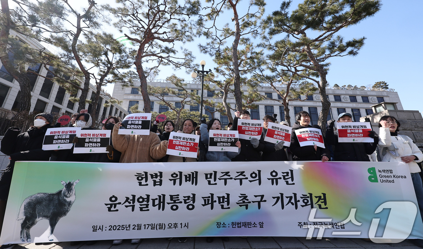 (서울=뉴스1) 김성진 기자 = 녹색연합 회원들이 17일 오후 서울 종로구 헌법재판소 앞에서 열린 헌법 위배 민주주의 유린 '윤석열 대통령 파면 촉구 기자회견'에서 구호를 외치고 …