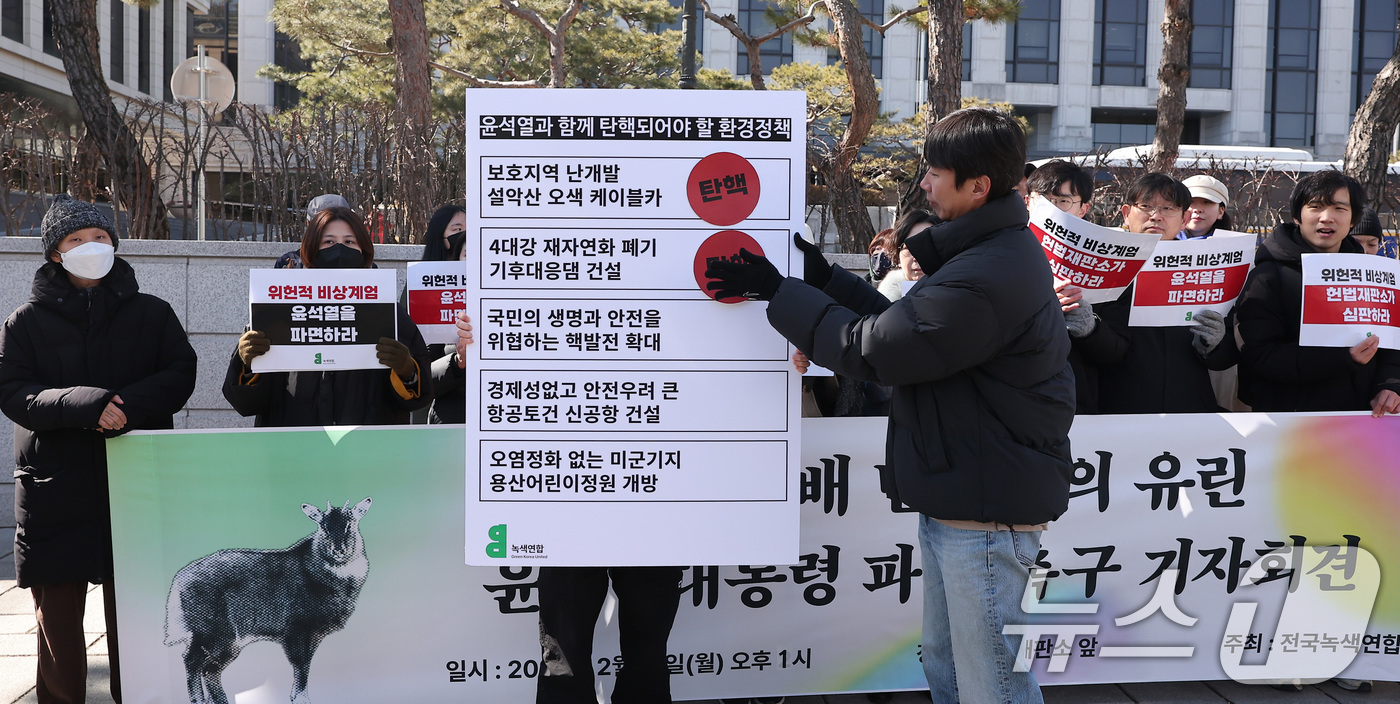 (서울=뉴스1) 김성진 기자 = 녹색연합 회원들이 17일 오후 서울 종로구 헌법재판소 앞에서 열린 헌법 위배 민주주의 유린 '윤석열 대통령 파면 촉구 기자회견'에서 탄핵 스티커를 …