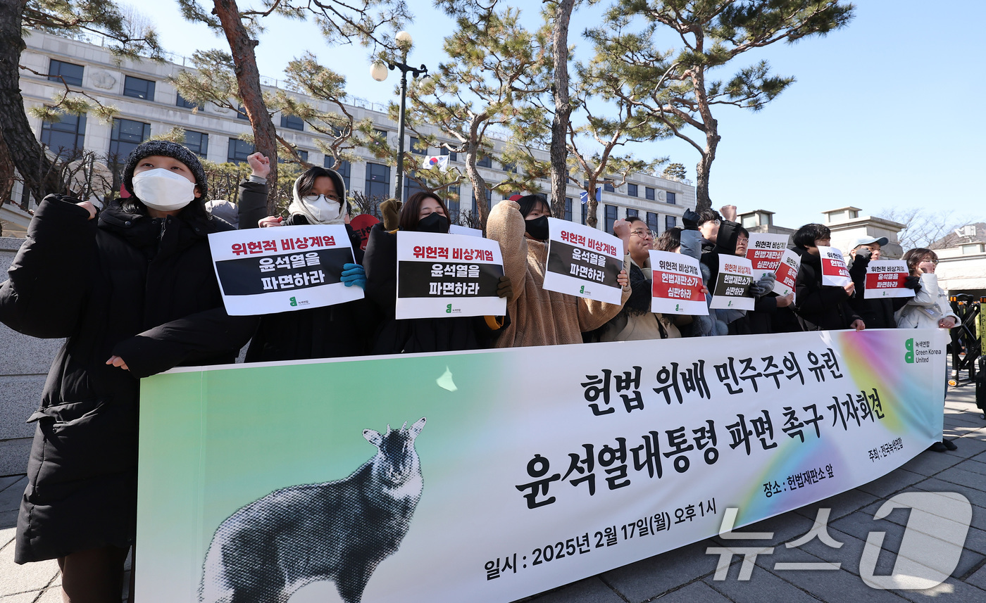(서울=뉴스1) 김성진 기자 = 녹색연합 회원들이 17일 오후 서울 종로구 헌법재판소 앞에서 열린 헌법 위배 민주주의 유린 '윤석열 대통령 파면 촉구 기자회견'에서 구호를 외치고 …