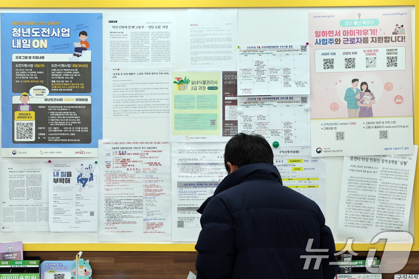 본문 이미지 - 서울 마포구 고용노동부 서울서부지청에서 구직자가 실업급여 신청서를 작성하고 있다. (자료사진) 2025.2.17/뉴스1 ⓒ News1 황기선 기자