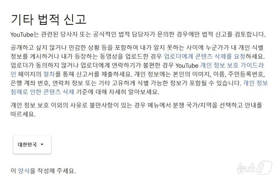 본문 이미지 - 구글 유튜브 정책 갈무리