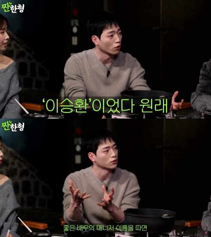 본문 이미지 - 유튜브 채널 '짠한형 신동엽' 캡처