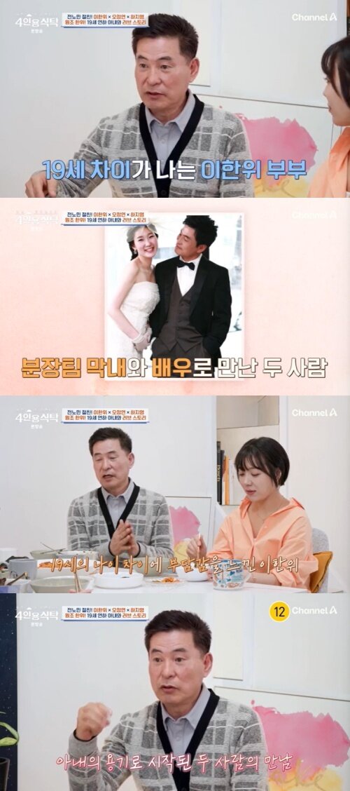 본문 이미지 - 채널A '4인용식탁' 캡처