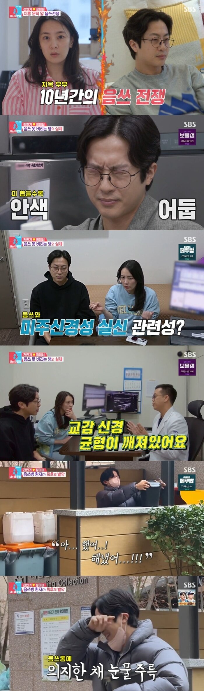 본문 이미지 - SBS '동상이몽2' 캡처