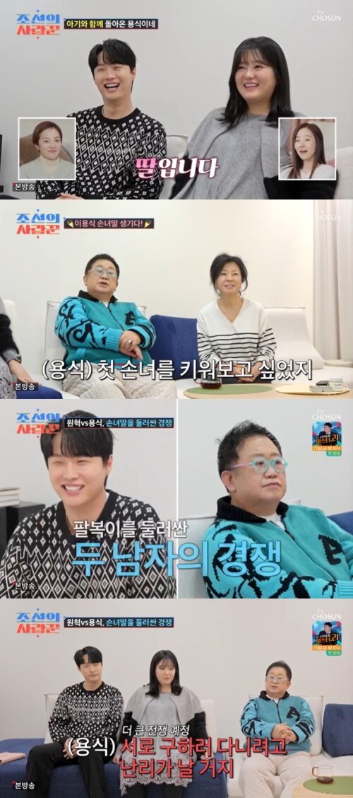 본문 이미지 - TV조선 '조선의 사랑꾼' 캡처