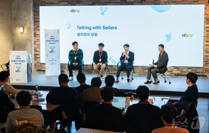 본문 이미지 - 글로벌 커머스 플랫폼 이베이&#40;eBay&#41;는 ‘2025 이베이 셀러 인사이트 포럼’에서 한국 판매자를 대상으로 역직구 세미나 및 시상식을 진행했다고 18일 밝혔다. &#40;이베이 제공. 재판매 및 DB 금지&#41; 2025.2.18/뉴스1