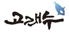 울산시 '고래수' 국제표준화기구 4개분야 인증 갱신
