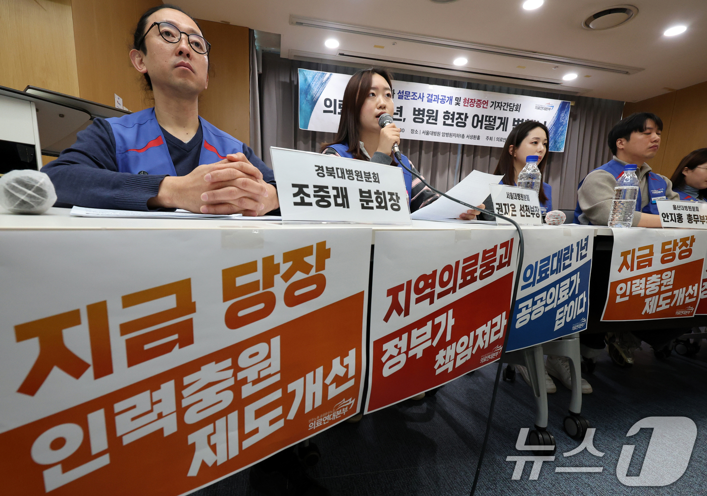 (서울=뉴스1) 황기선 기자 = 18일 오전 서울 종로구 서울대병원에서 열린 병원노동자 설문조사 결과 빛 현장증언 기자간담회에서 병원노동자들이 현장증언을 하고 있다.이날 민주노총 …