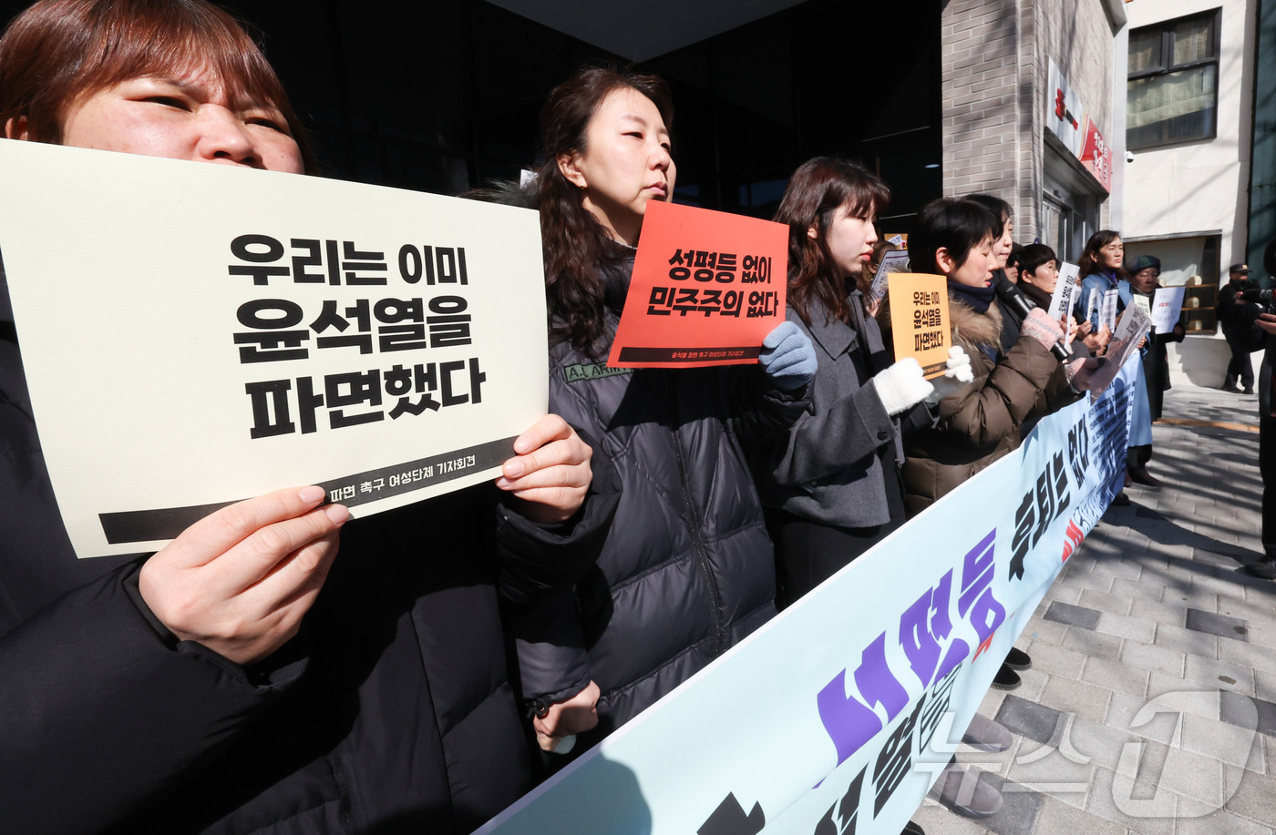 (서울=뉴스1) 허경 기자 = 한국여성단체연합 관계자들이 18일 서울 종로구 헌법재판소 인근에서 기자회견을 열고 윤석열 대통령 파면을 촉구하고 있다. 2025.2.18/뉴스1