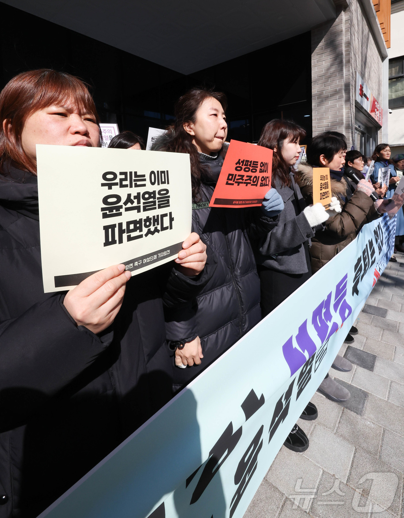 (서울=뉴스1) 허경 기자 = 한국여성단체연합 관계자들이 18일 서울 종로구 헌법재판소 인근에서 기자회견을 열고 윤석열 대통령 파면을 촉구하고 있다. 2025.2.18/뉴스1