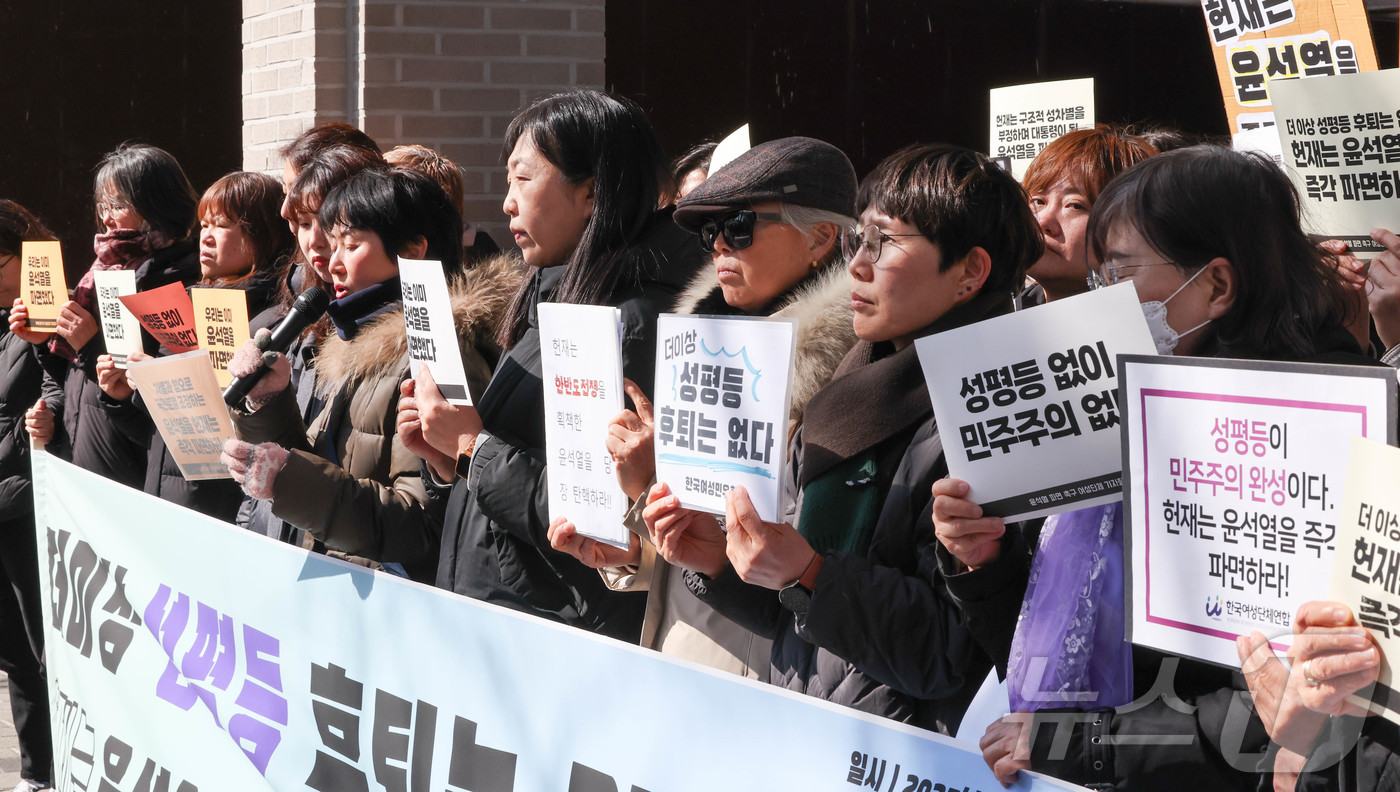 (서울=뉴스1) 허경 기자 = 한국여성단체연합 관계자들이 18일 서울 종로구 헌법재판소 인근에서 기자회견을 열고 윤석열 대통령 파면을 촉구하고 있다. 2025.2.18/뉴스1