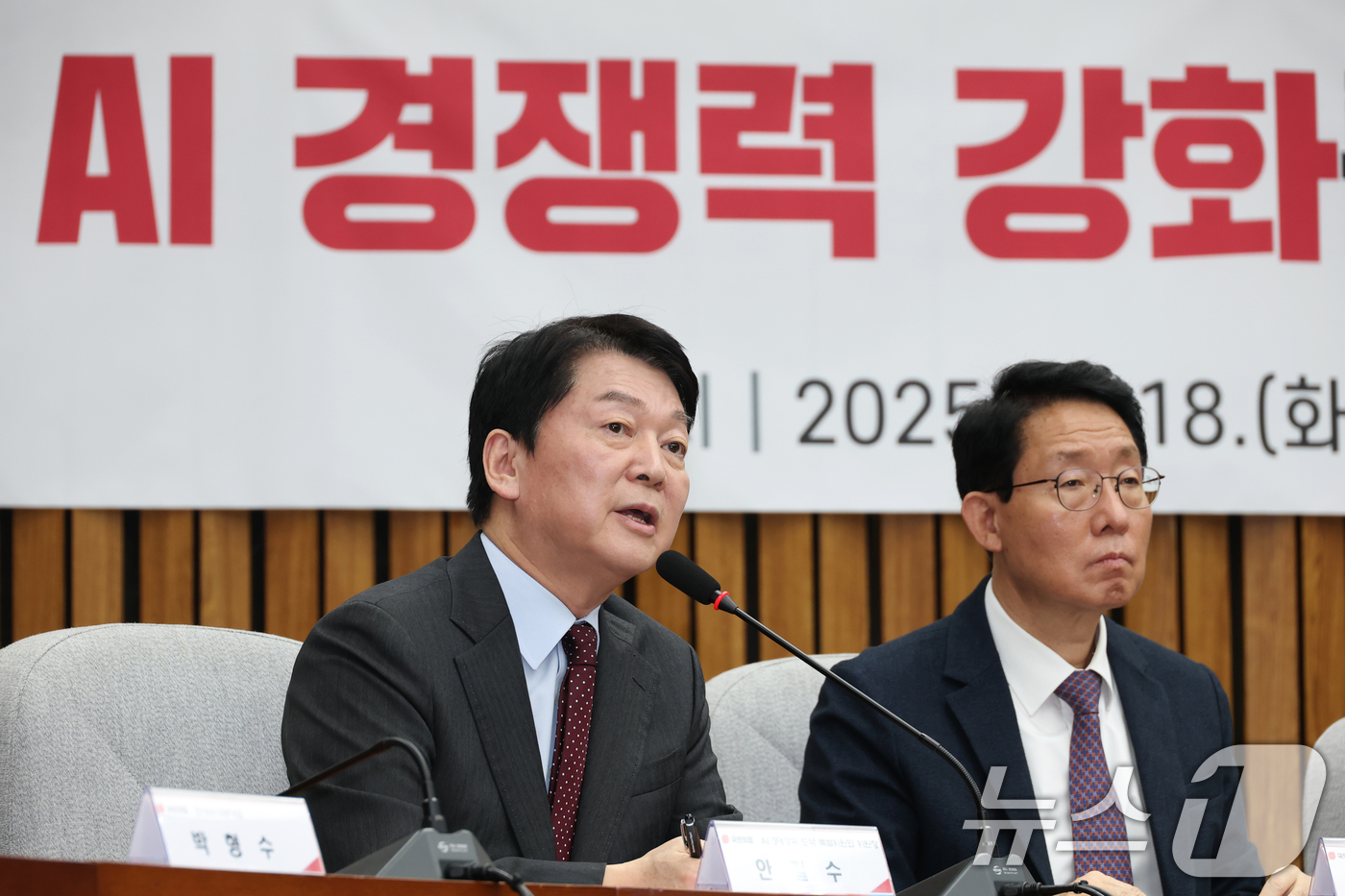 (서울=뉴스1) 이광호 기자 = 안철수 국민의힘 AI 3대강국 도약 특위위원장이 18일 오후 서울 여의도 국회에서 열린 AI 경쟁력 강화를 위한 당정협의회에서 발언하고 있다.202 …
