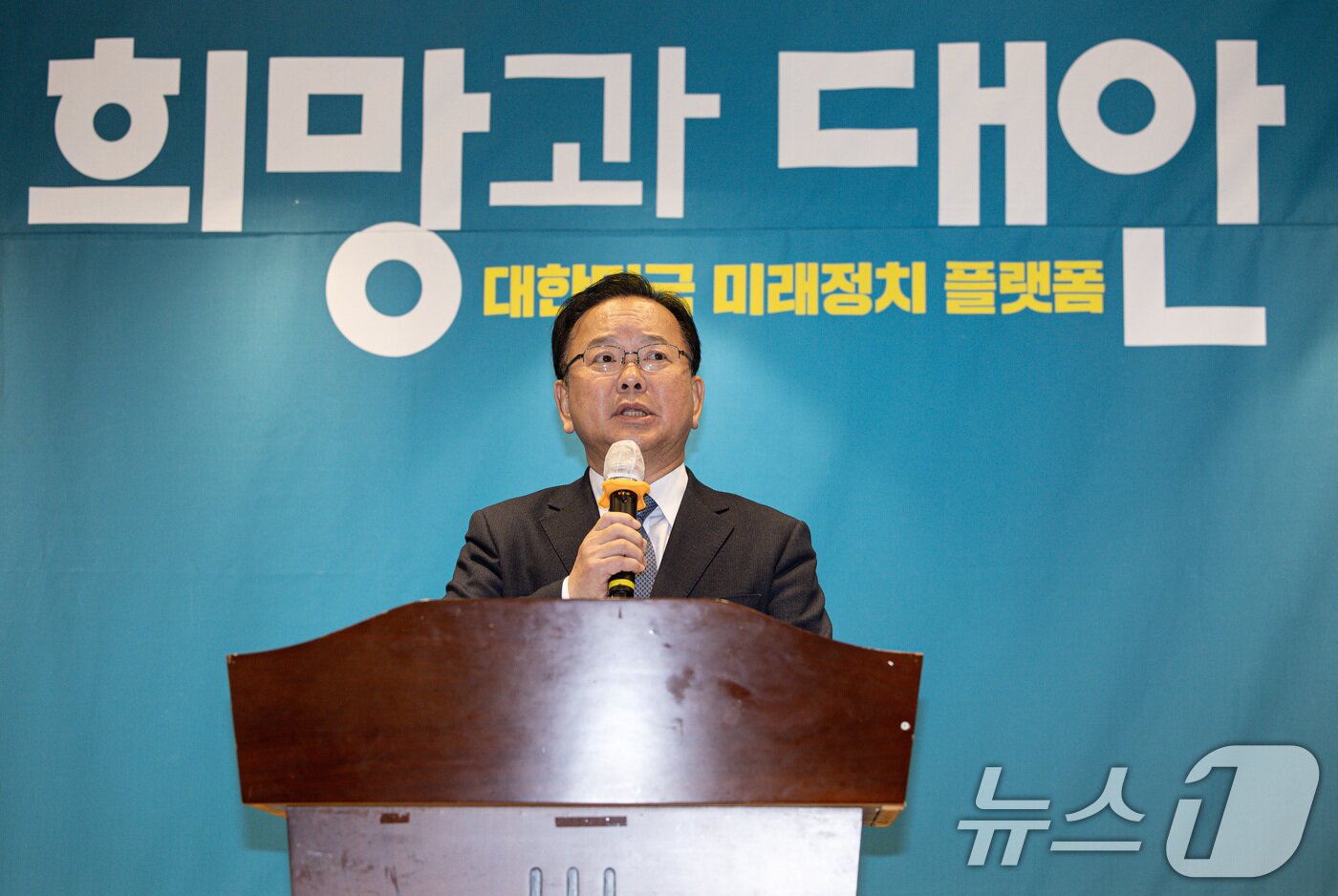 본문 이미지 - 김부겸 전 국무총리가 18일 오후 경기도 광명시 일직동 광명역사컨벤션웨딩홀에서 열린 비명&#40;비이재명&#41;계 주도의 야권 대선주자 연대 플랫폼 &#39;희망과 대안&#39; 포럼 창립식에서 축사를 하고 있다. 2025.2.18/뉴스1 ⓒ News1 이재명 기자