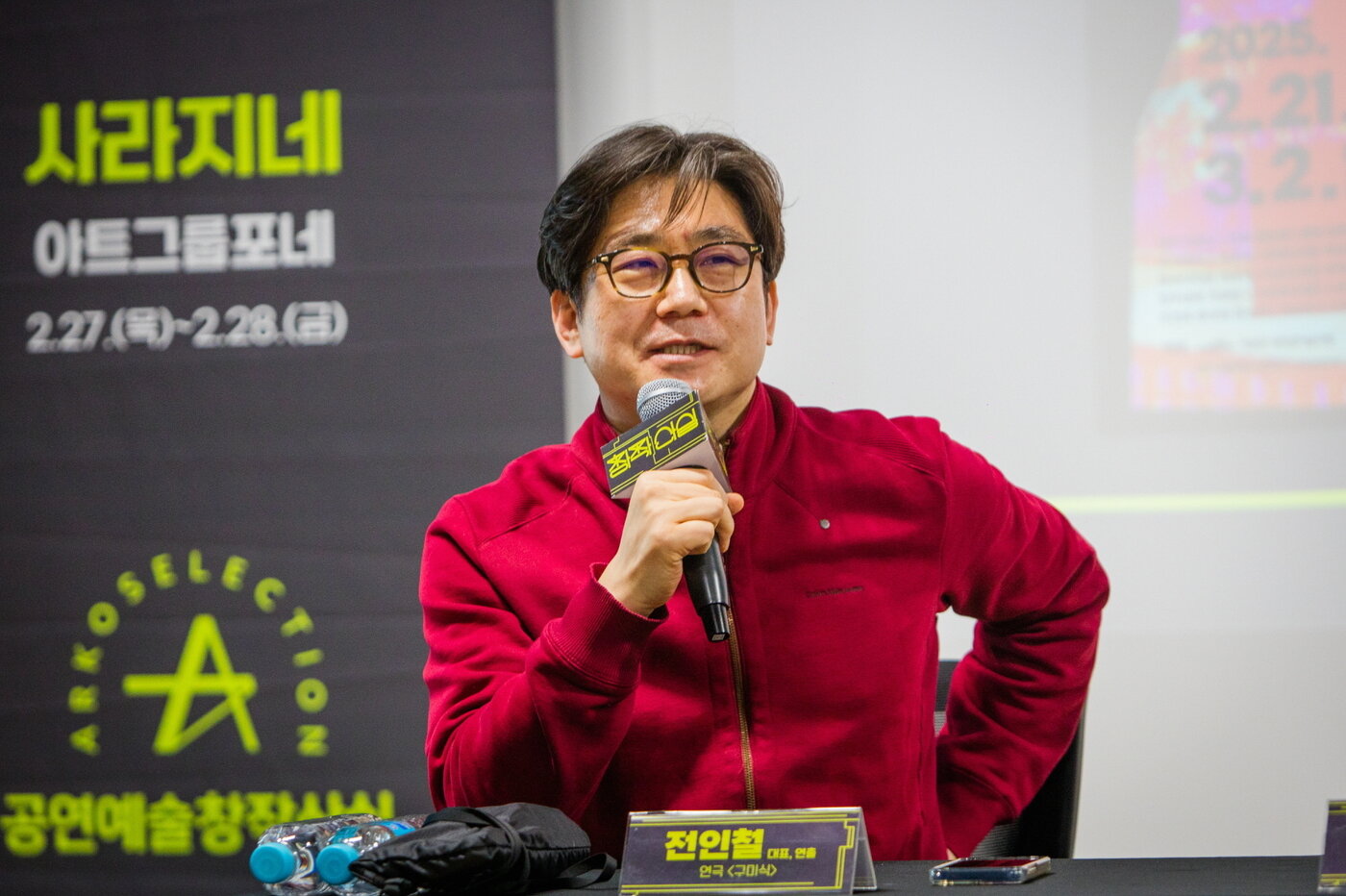 본문 이미지 - 연극 &#39;구미식&#39;의 전인철 연출가&#40;한국문화예술위원회 제공&#41;