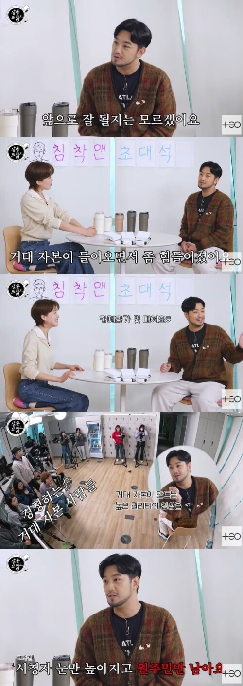 본문 이미지 - 유튜브 '살롱드립2' 화면 캡처