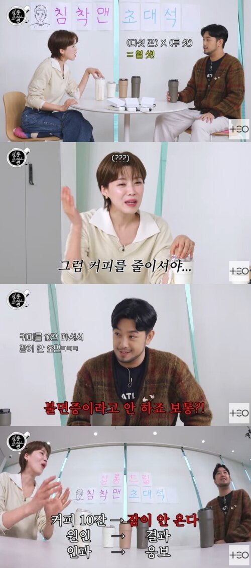 본문 이미지 - 유튜브 '살롱드립2' 화면 캡처