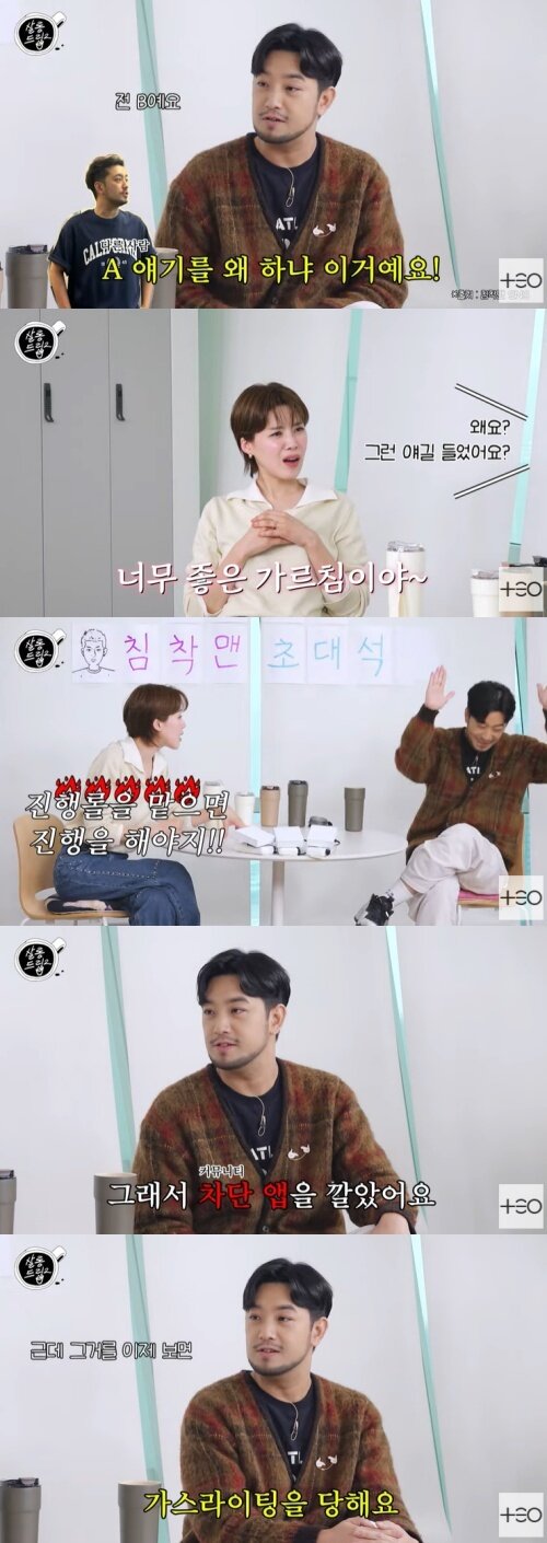 본문 이미지 - 유튜브 '살롱드립2' 화면 캡처