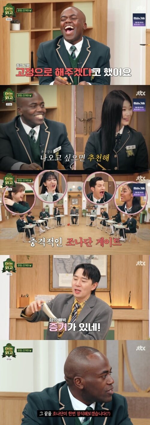 본문 이미지 - JTBC '아는 외고' 캡처