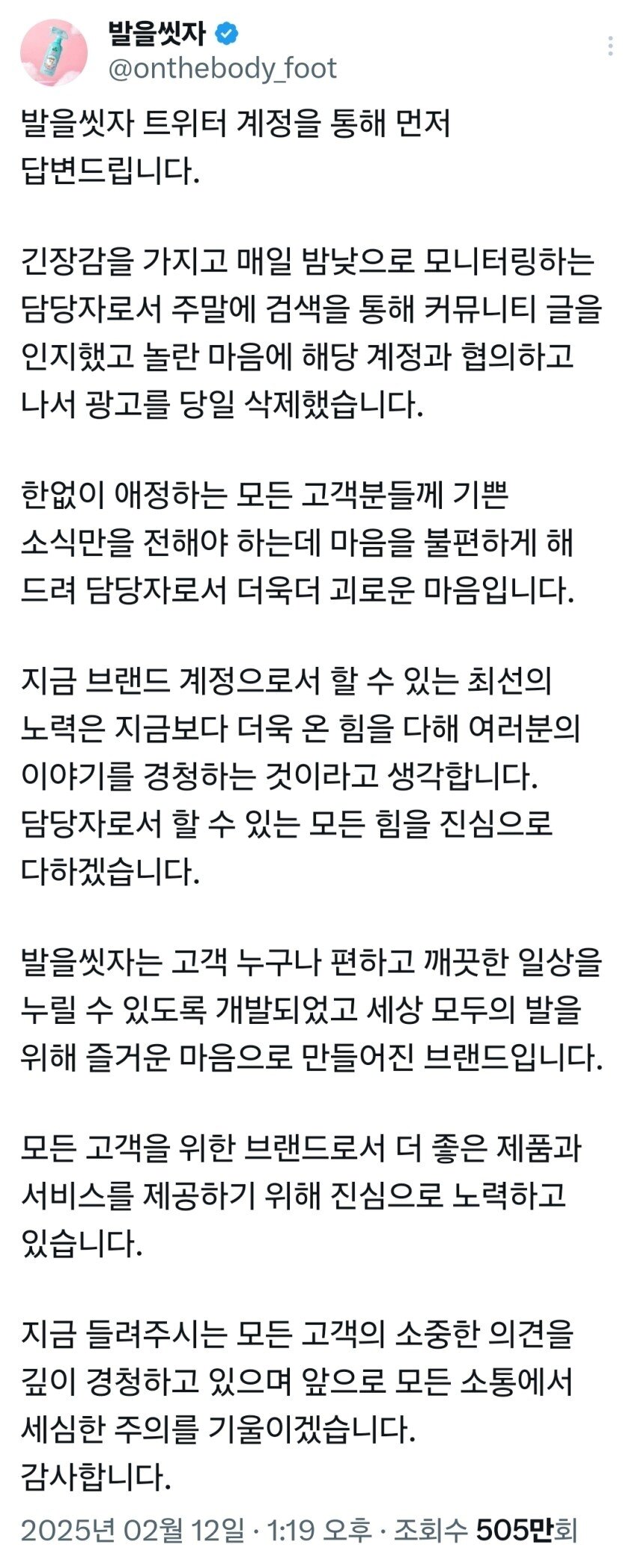 본문 이미지 - (발을씻자제공)