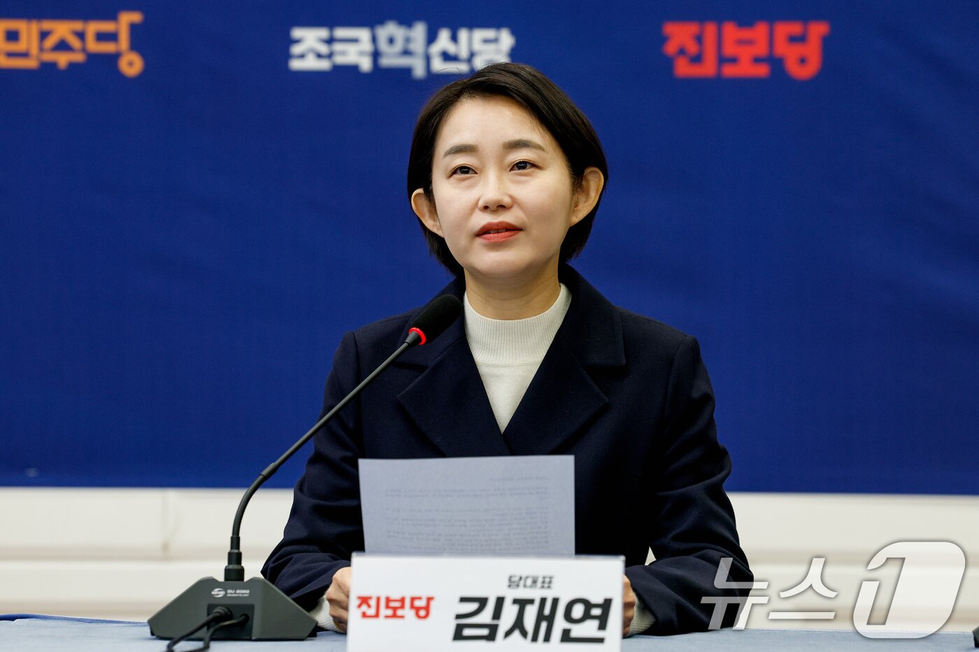 본문 이미지 - 김재연 진보당 대표가 19일 서울 여의도 국회에서 열린 야5당 '내란종식 민주헌정수호 새로운 대한민국 원탁회의' 출범식에 참석해 인사말을 하고 있다. 2025.2.19/뉴스1 ⓒ News1 안은나 기자