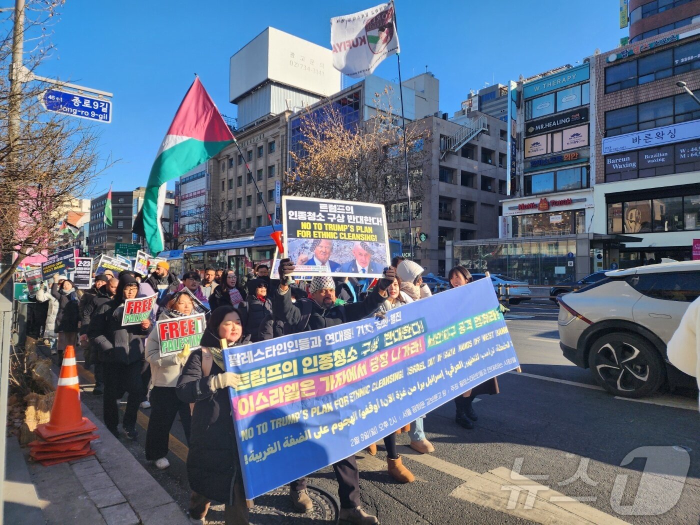 본문 이미지 - 지난 9일, 종로구에서 트럼프의 가자지구 소유를 반대하는 이들이 현수막을 내걸고 행진하고 있다. 2025.02.09/ⓒ 뉴스1 권진영 기자