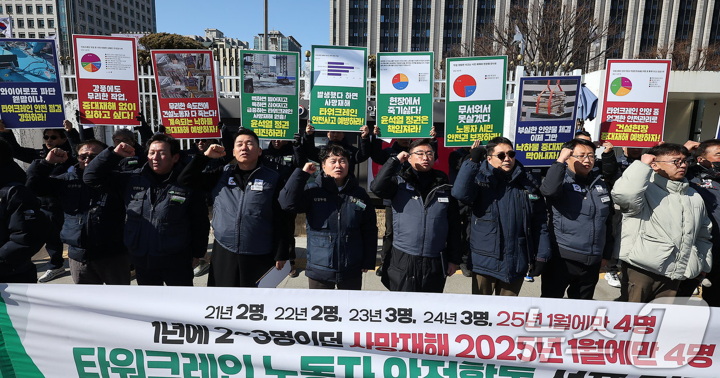 (서울=뉴스1) 김진환 기자 = 민주노총 건설노조와 한국노총 타워크레인조종사노동조합 관계자들이 19일 오전 서울 종로구 정부서울청사 앞에서 열린 타워크레인 노동자 안전활동 선포 기 …