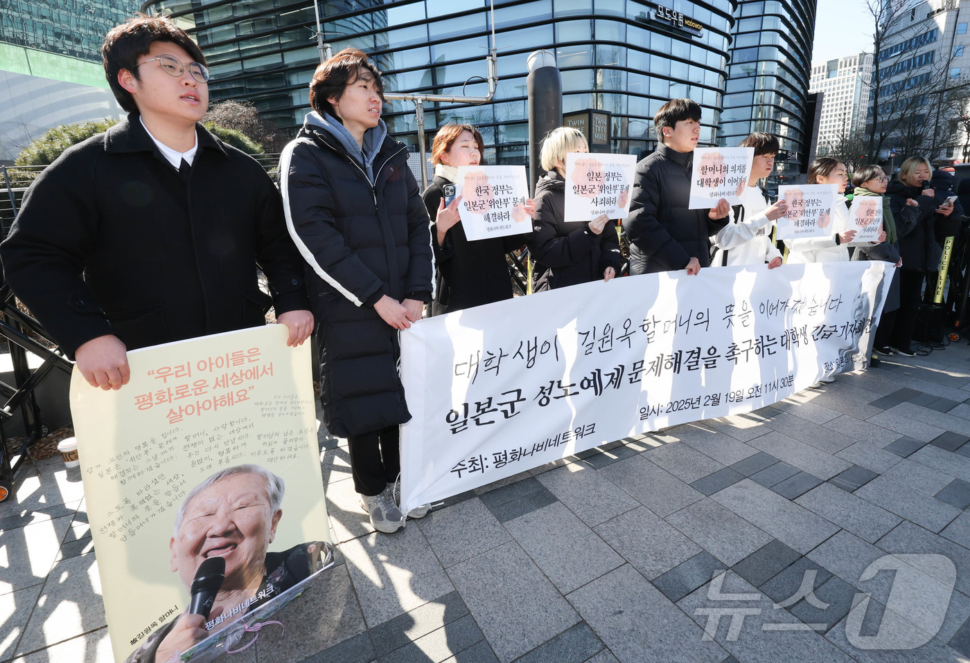 (서울=뉴스1) 허경 기자 = 평화나비네트워크 대학생들이 19일 서울 종로구 일본대사관 앞에서 긴급기자회견을 열고 "대학생이 길원옥 할머니의 뜻을 이어가겠습니다." 일본군 성노예제 …