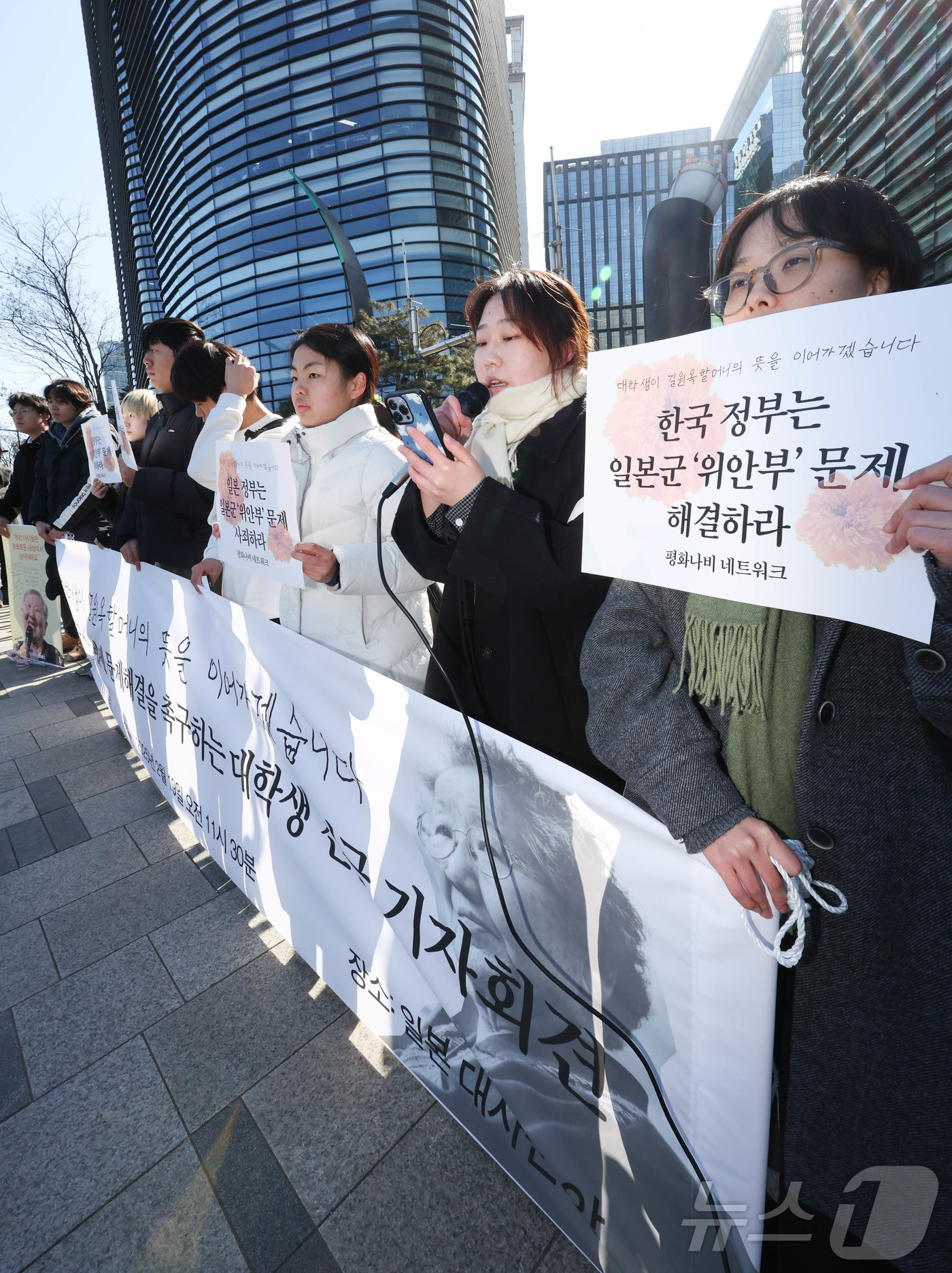 (서울=뉴스1) 허경 기자 = 평화나비네트워크 대학생들이 19일 서울 종로구 일본대사관 앞에서 긴급기자회견을 열고 "대학생이 길원옥 할머니의 뜻을 이어가겠습니다." 일본군 성노예제 …