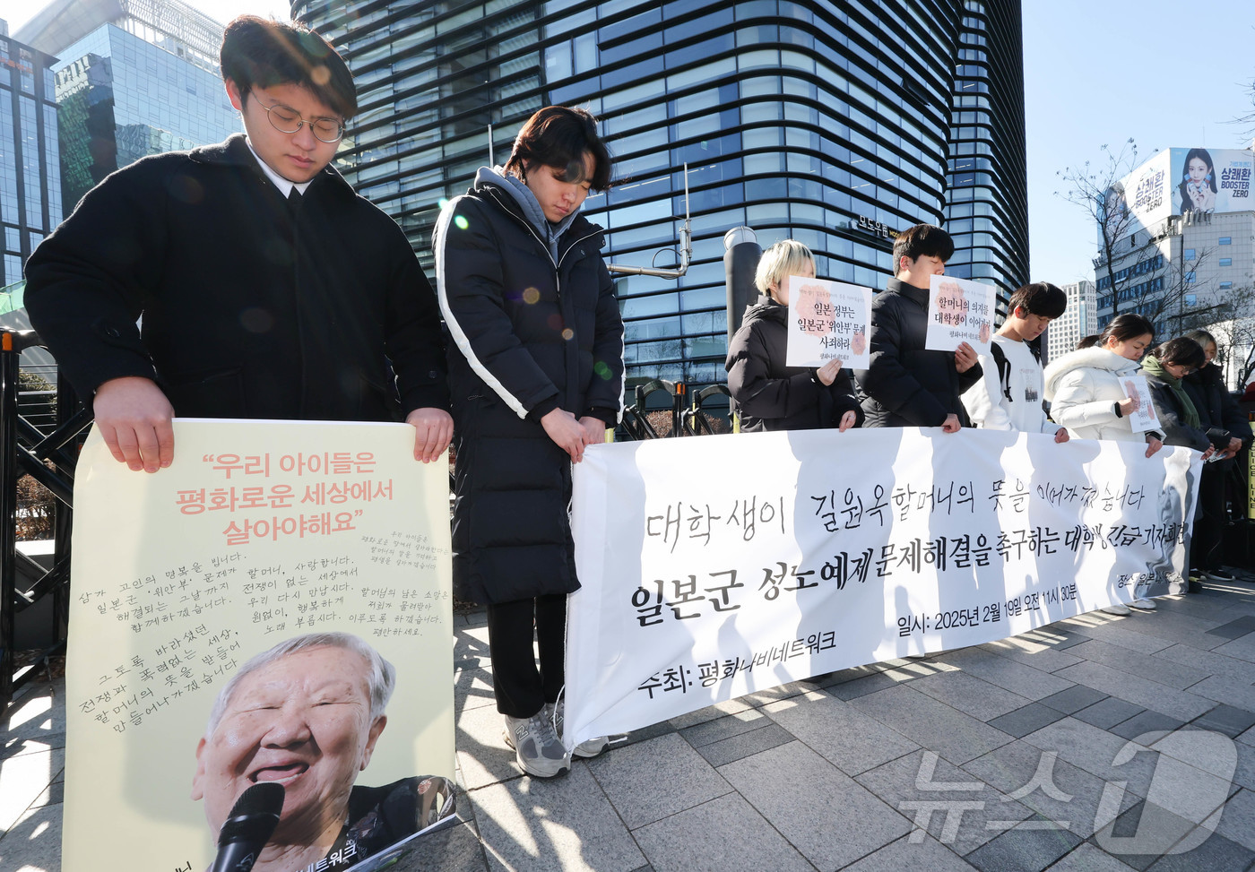 (서울=뉴스1) 허경 기자 = 평화나비네트워크 대학생들이 19일 서울 종로구 일본대사관 앞에서 긴급기자회견을 열고 "대학생이 길원옥 할머니의 뜻을 이어가겠습니다." 故길원옥 할머니 …