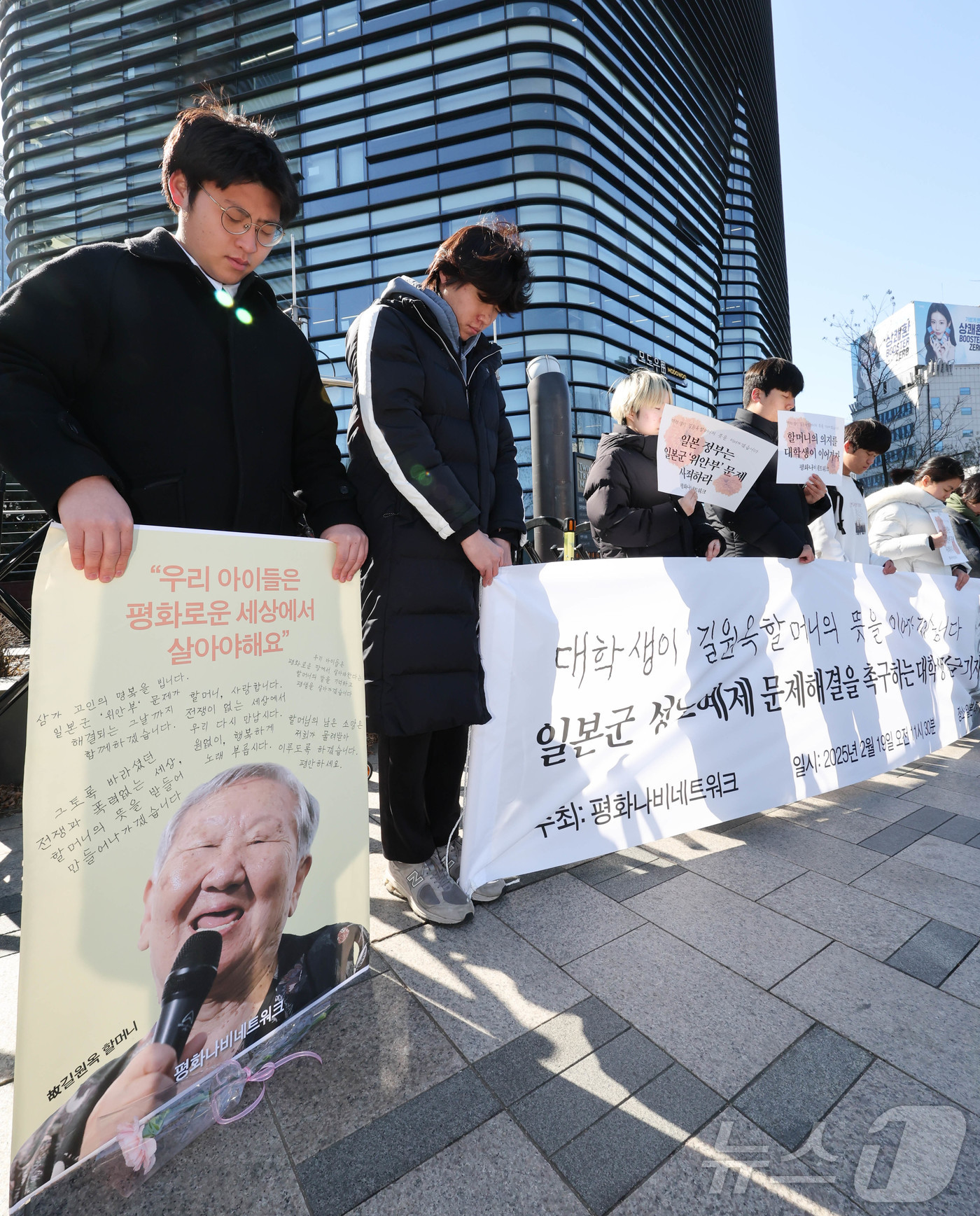 (서울=뉴스1) 허경 기자 = 평화나비네트워크 대학생들이 19일 서울 종로구 일본대사관 앞에서 긴급기자회견을 열고 "대학생이 길원옥 할머니의 뜻을 이어가겠습니다." 故길원옥 할머니 …