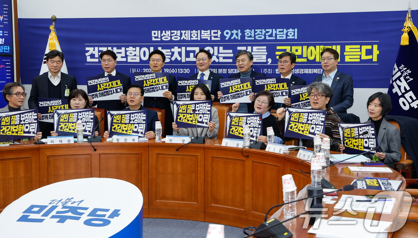 (서울=뉴스1) 안은나 기자 = 허영 더불어민주당 민생경제회복단장과 김윤 의원, 김성기 한국건선협회 대표, 이은영 한국환자단체연합회 이사를 비롯한 참석자들이 19일 서울 여의도 국 …