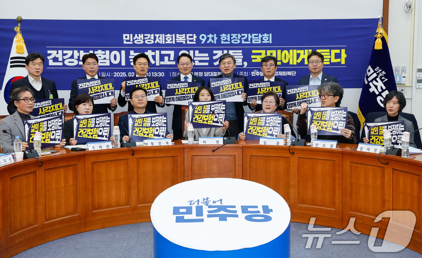 (서울=뉴스1) 안은나 기자 = 허영 더불어민주당 민생경제회복단장과 김윤 의원, 김성기 한국건선협회 대표, 이은영 한국환자단체연합회 이사를 비롯한 참석자들이 19일 서울 여의도 국 …