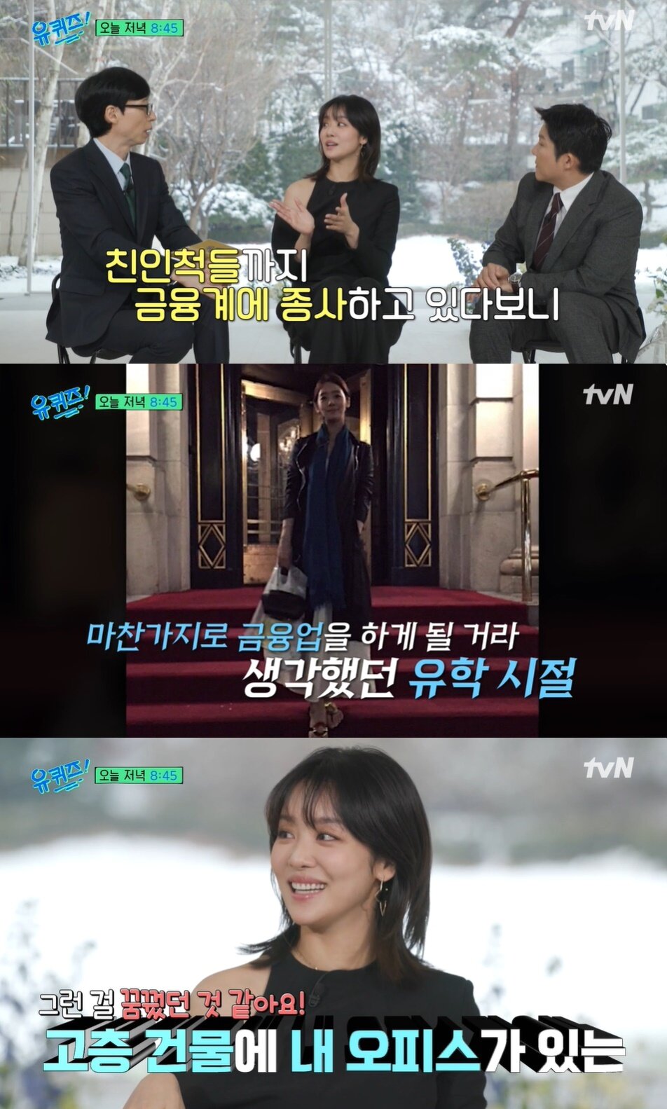 본문 이미지 - &#40;tvN &#39;유 퀴즈 온 더 블럭&#39; 갈무리&#41;